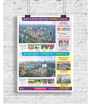 4절전단(아트지 90g)