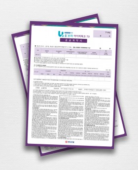 공급계약서_모조지