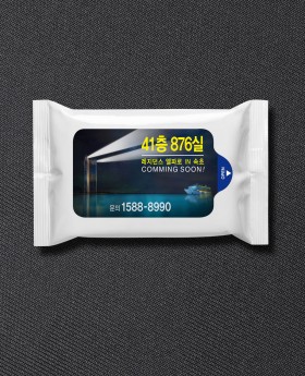 물티슈 20매(온라인 최저가)