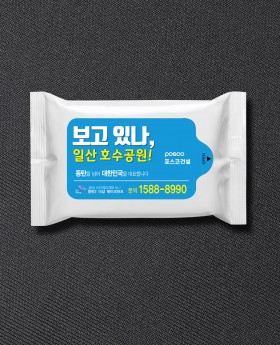 물티슈 15매(온라인 최저가)