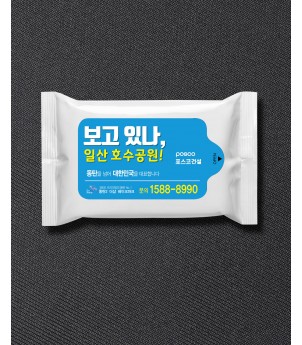 물티슈 15매(온라인 최저가)