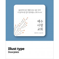 교패디자인_일러스트