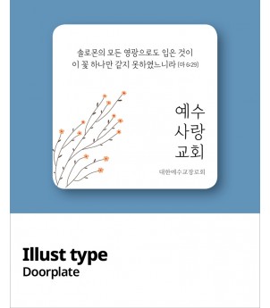 교패디자인_일러스트