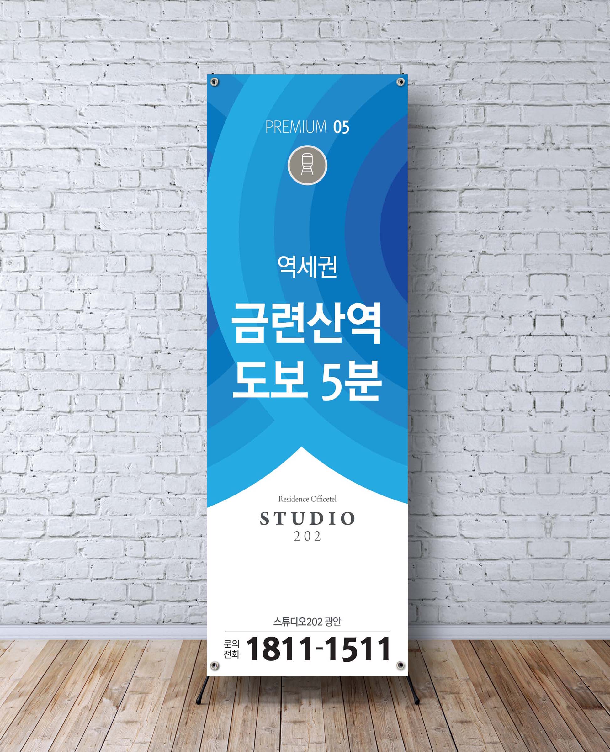 건설 엑스배너