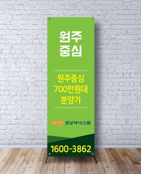 건설 엑스배너