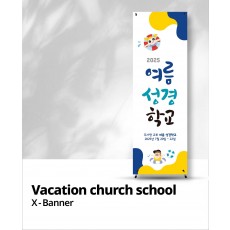 절기   X-배너
