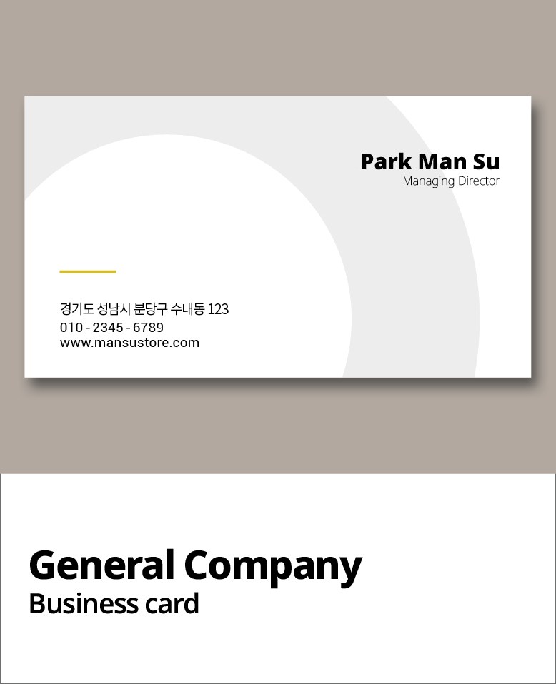 일반기업