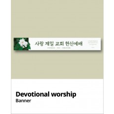 교회행사