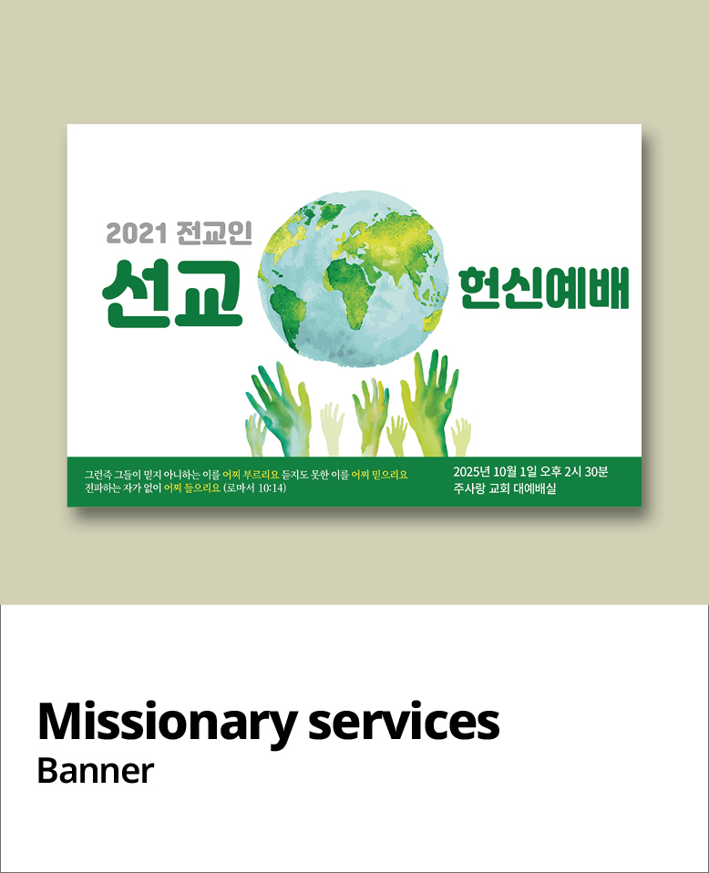 교회행사