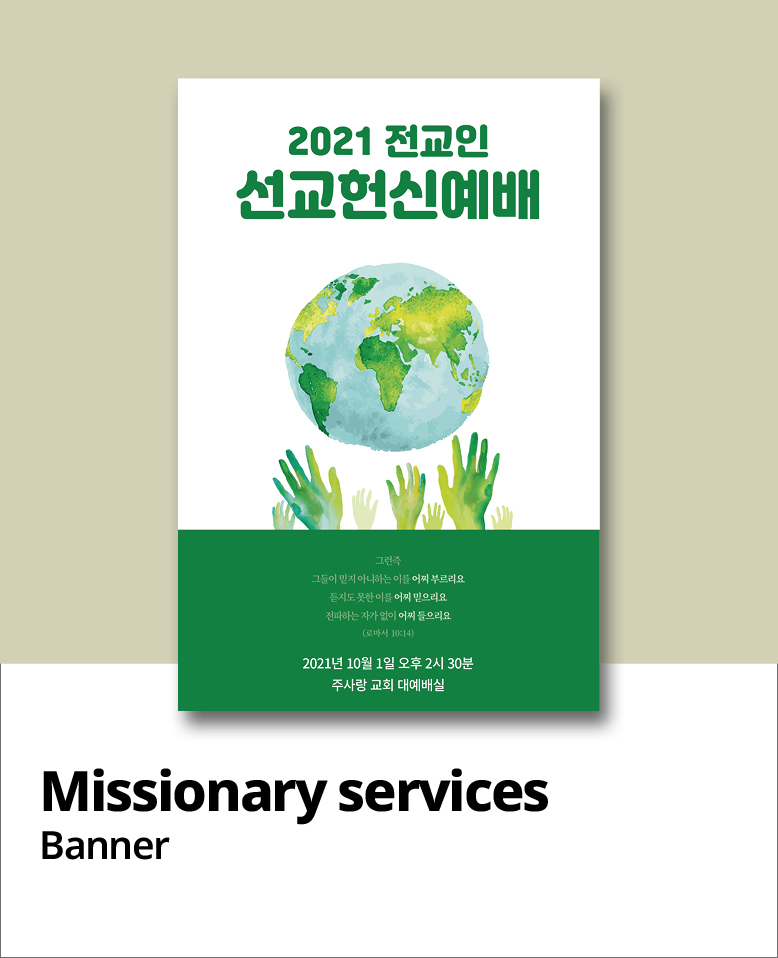 교회행사