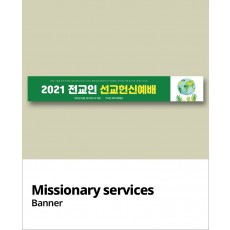교회행사