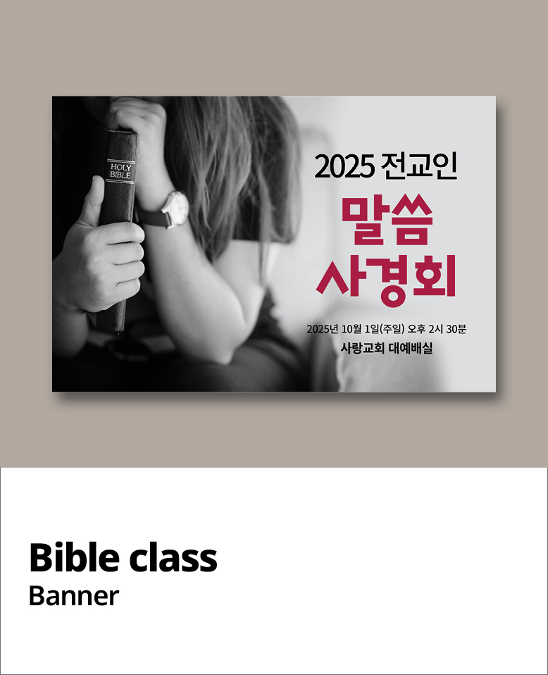 교회행사