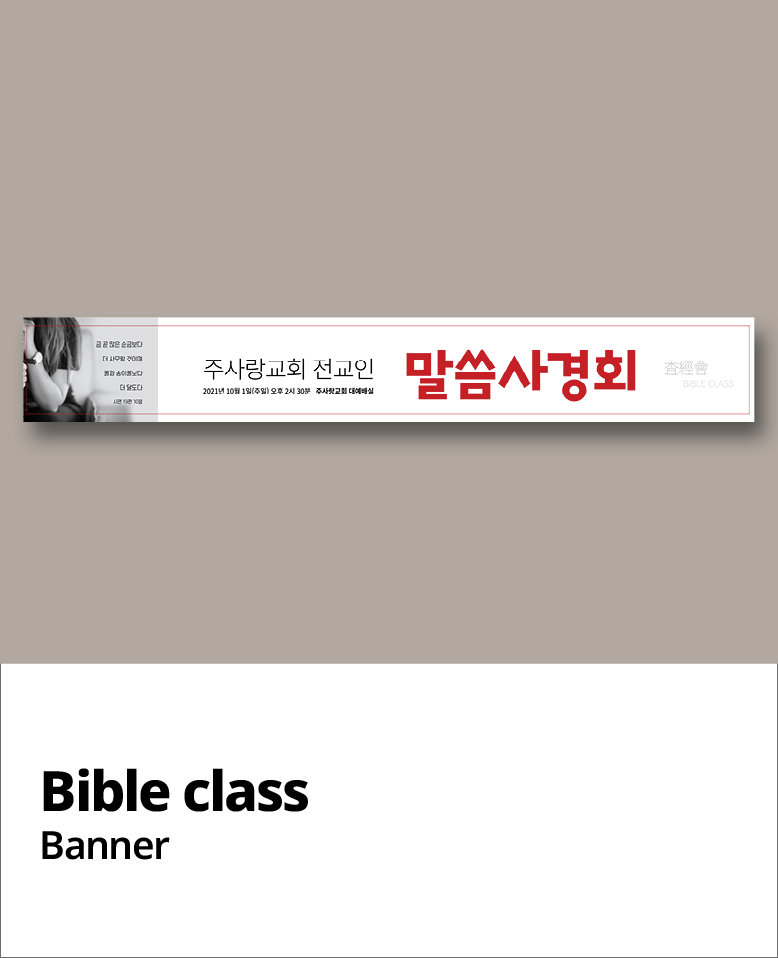 교회행사