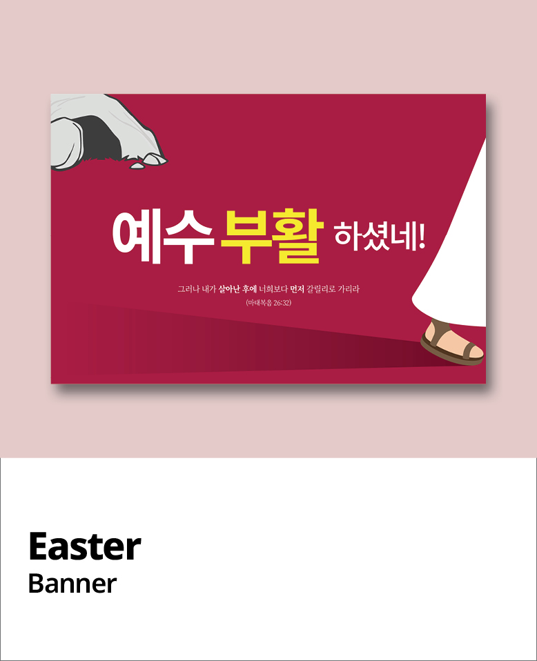 부활절