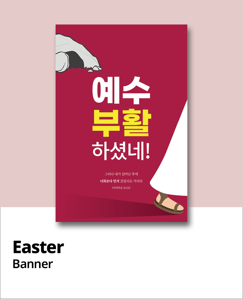 부활절