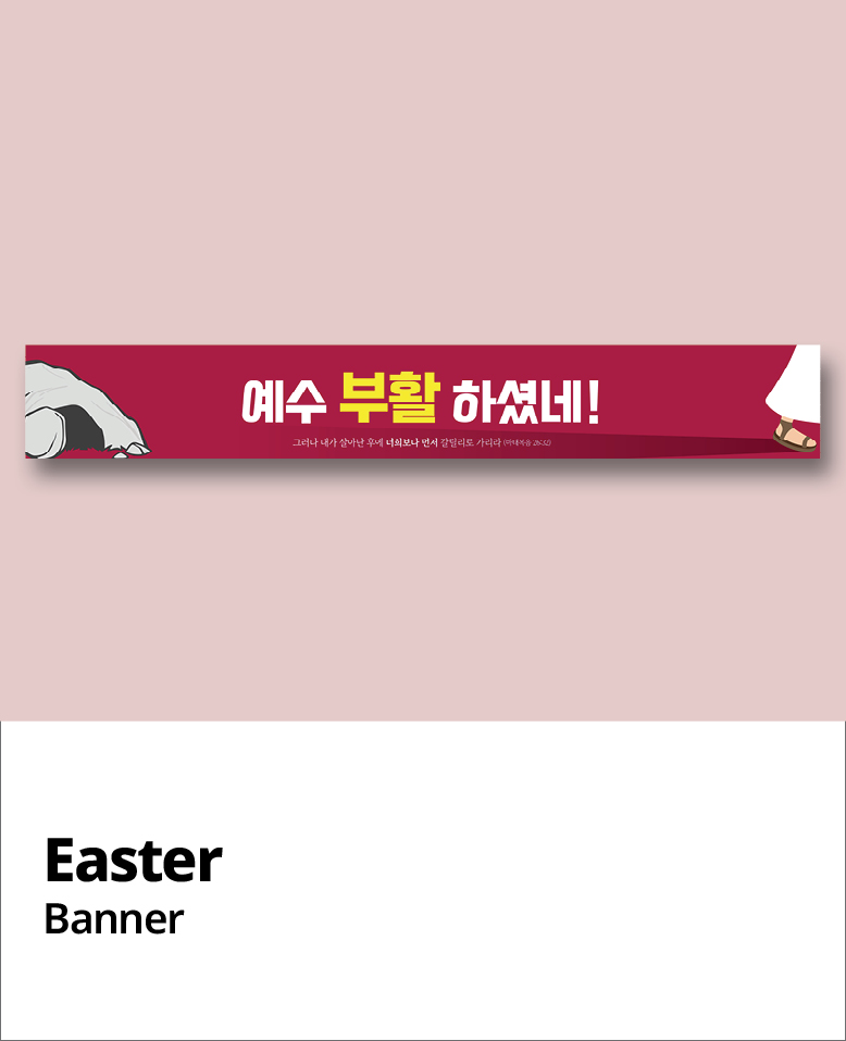 부활절