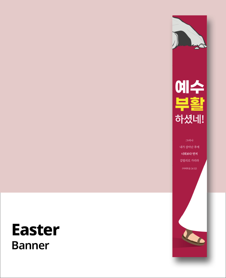 부활절