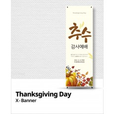 절기   X-배너