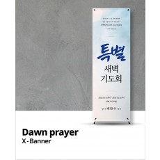 절기   X-배너