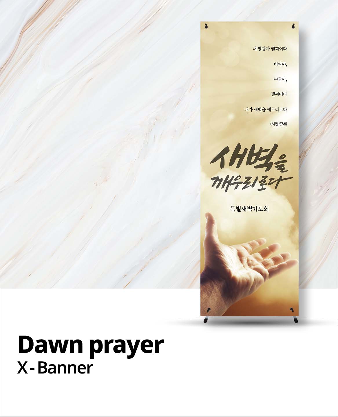 절기   X-배너
