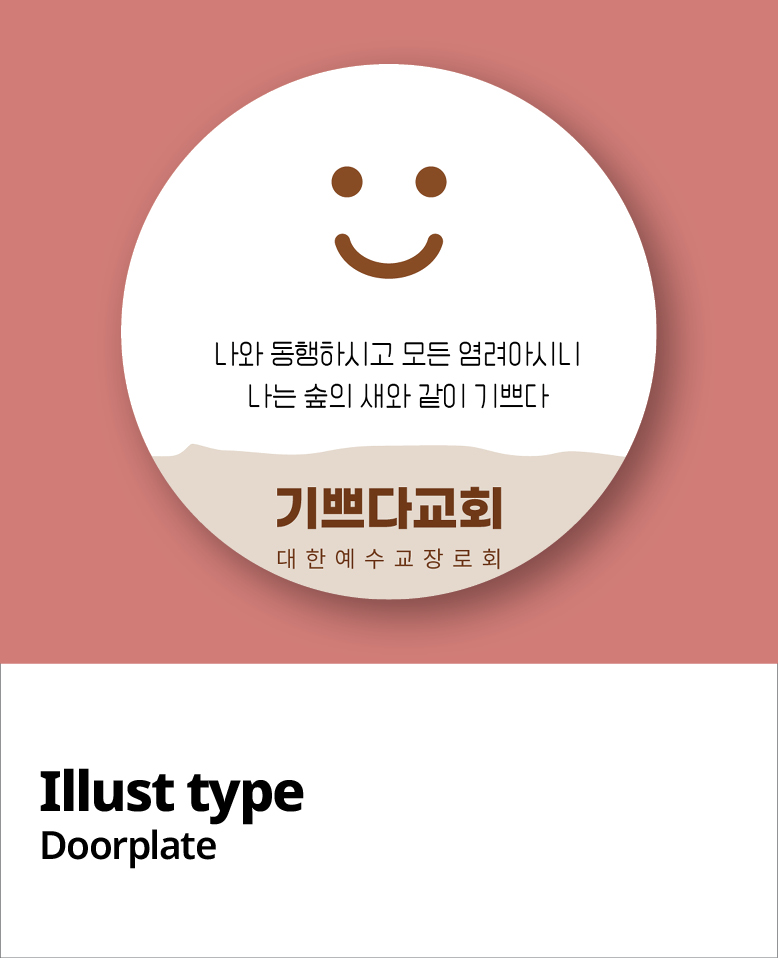 교패디자인_일러스트