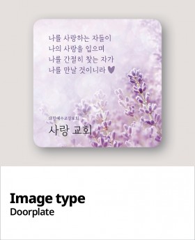 교패디자인_말씀