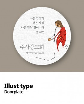 교패디자인_일러스트