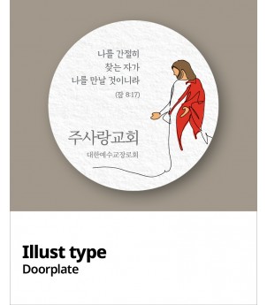 교패디자인_일러스트