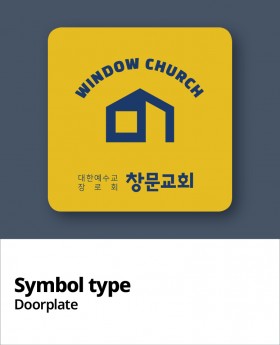 교패디자인_로고형