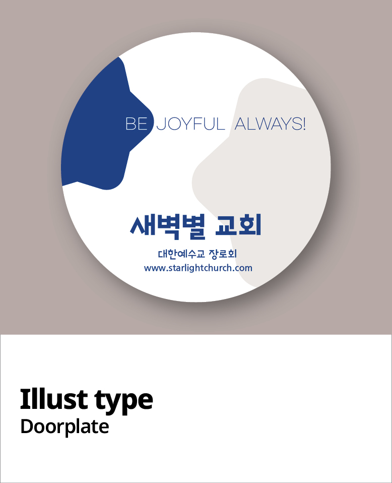 교패디자인_일러스트