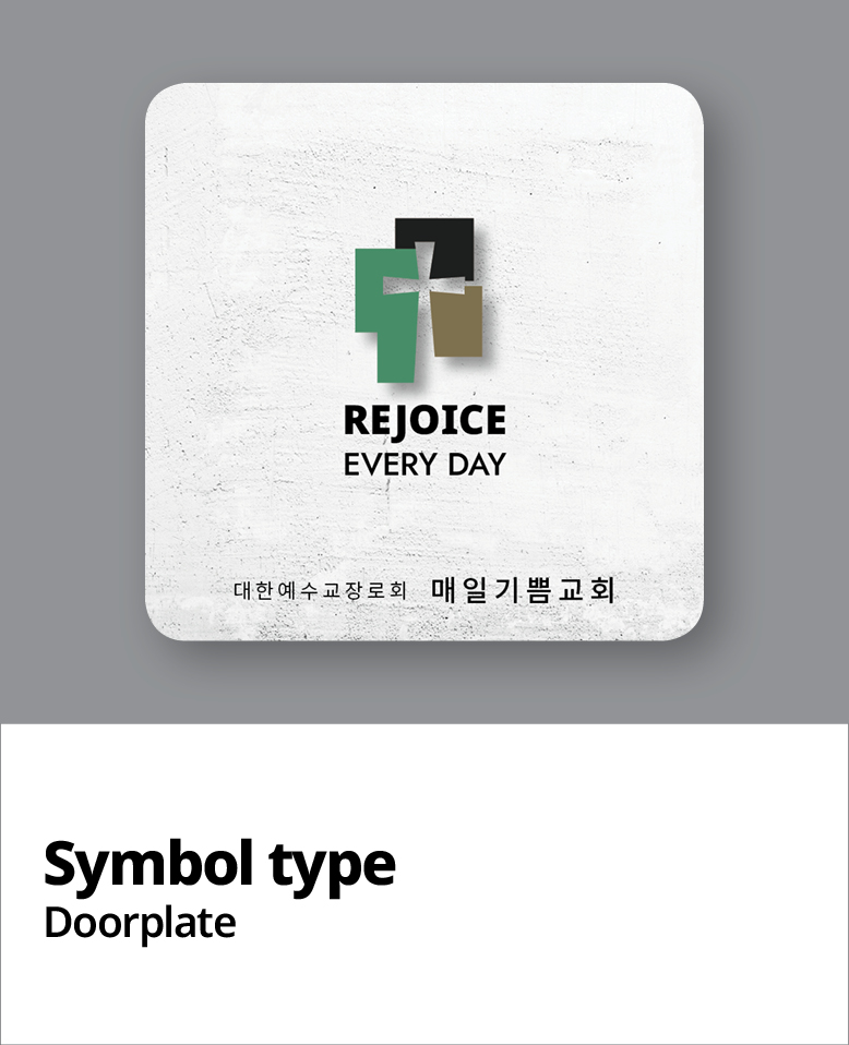 교패디자인_로고형