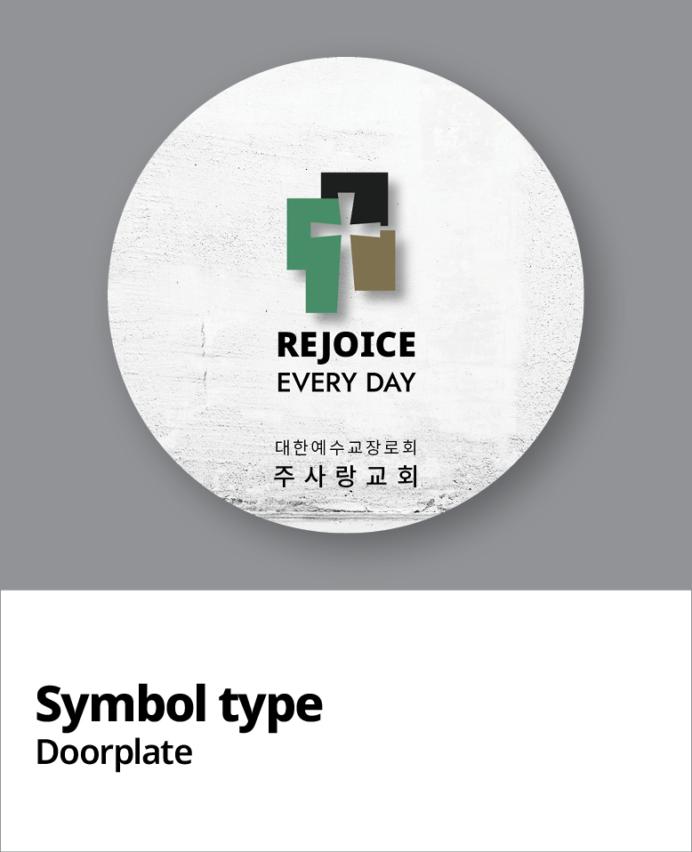 교패디자인_로고형