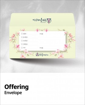 헌금봉투(지폐사이즈)