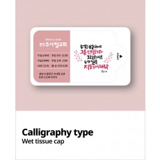 물티슈_10매 / 15매 / 20매