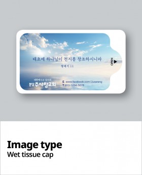 물티슈_10매 / 15매 / 20매