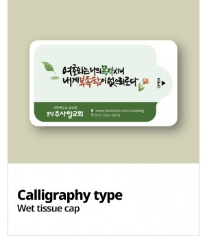 물티슈_10매 / 15매 / 20매