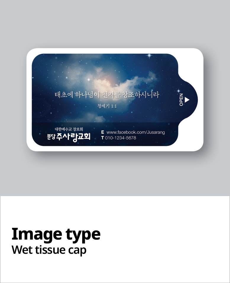 물티슈_10매 / 15매 / 20매