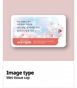 물티슈_10매 / 15매 / 20매