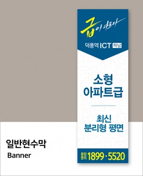현수막_150denier