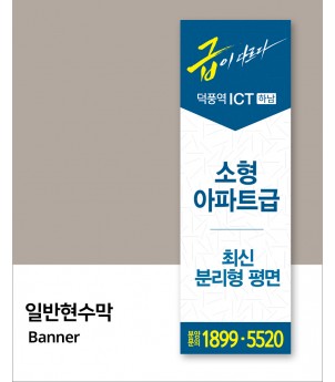 현수막_150denier