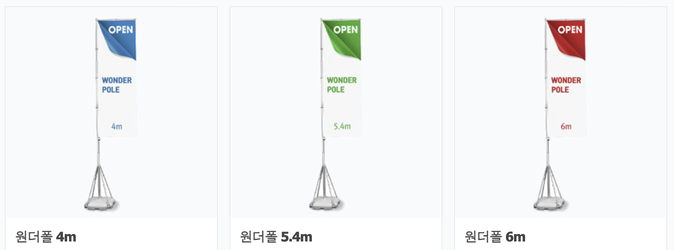 자이언트배너