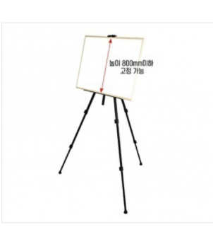 삼각이젤(170cm)