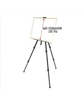 삼각이젤(190cm)
