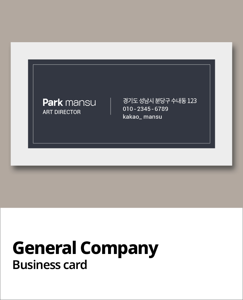 일반기업