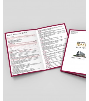 공급계약서_고급지(랑데뷰 160g)