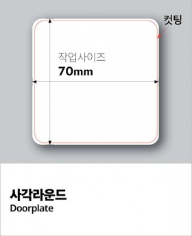 아크릴 자석교패