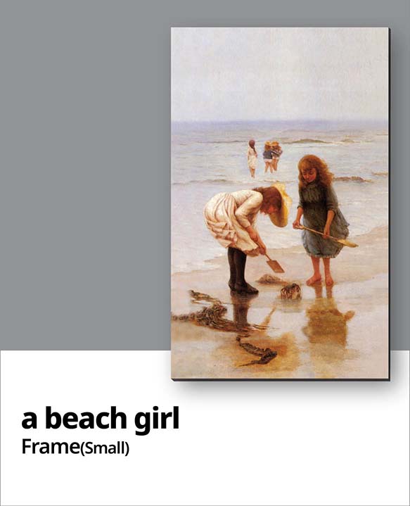 해변가 소녀_소형액자