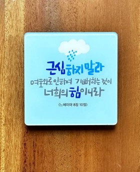 아크릴교패(네오디움 자석) 70 x 70mm