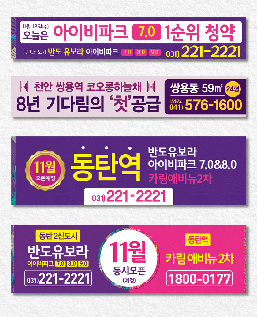 게릴라현수막(400cm x 90cm)