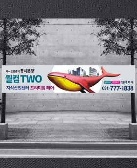 게릴라현수막(400cm x 90cm)